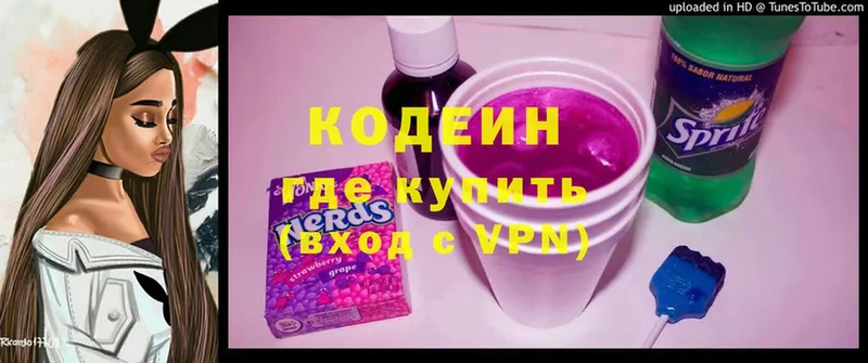 цена наркотик  Кимовск  Codein Purple Drank 