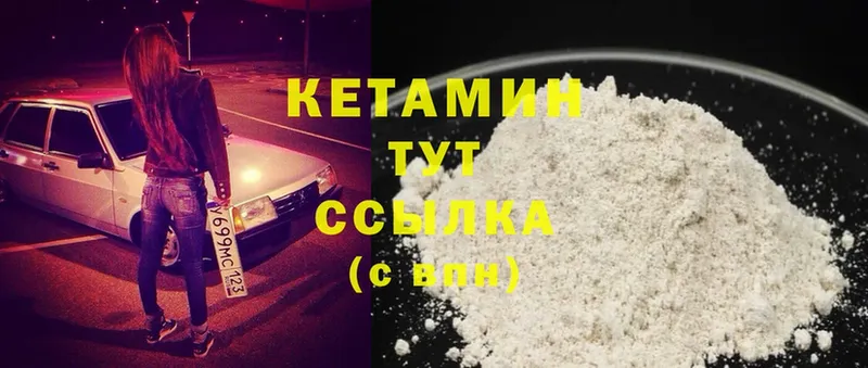 купить  цена  Кимовск  ОМГ ОМГ как войти  Кетамин ketamine 